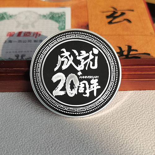 定制周年銀幣應(yīng)該怎么設(shè)計(jì)