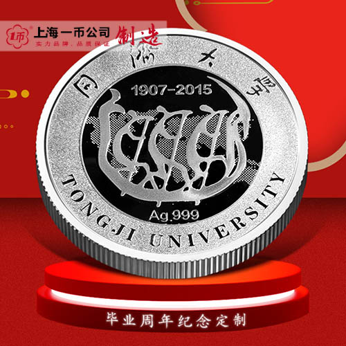 畢業周年紀念定制銀幣意義？
