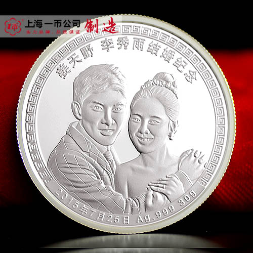 結婚紀念金銀幣