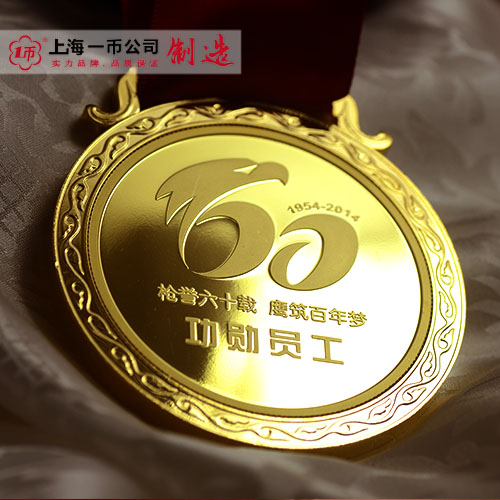 純金紀(jì)念獎(jiǎng)牌