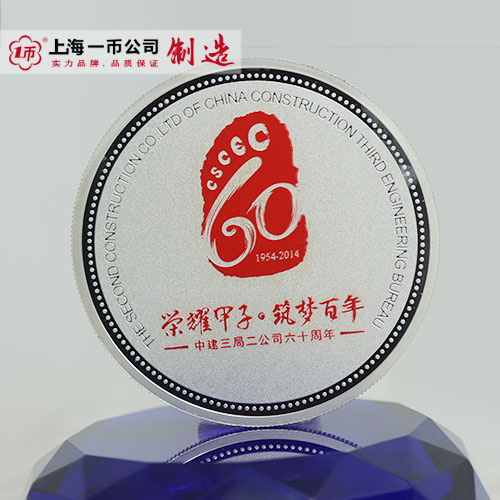 60周年慶典彩色紀念銀幣定制